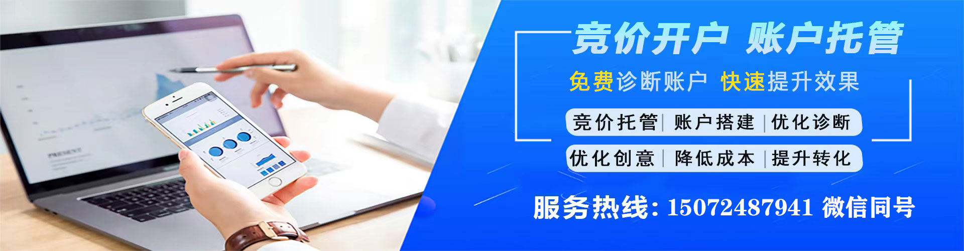 会同sem投放
