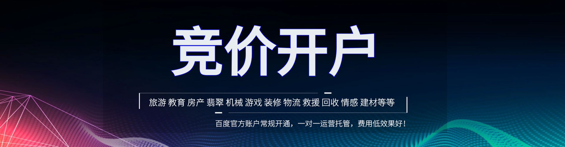 会同信息流投放